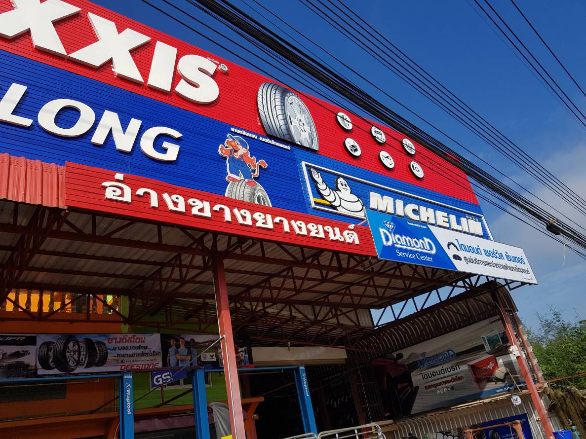 หจก.อ่างขางยานยนต์