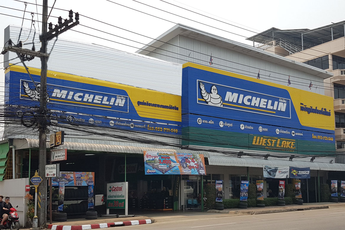  เจริญศิลป์ออโต้ไทร์ เชียงราย