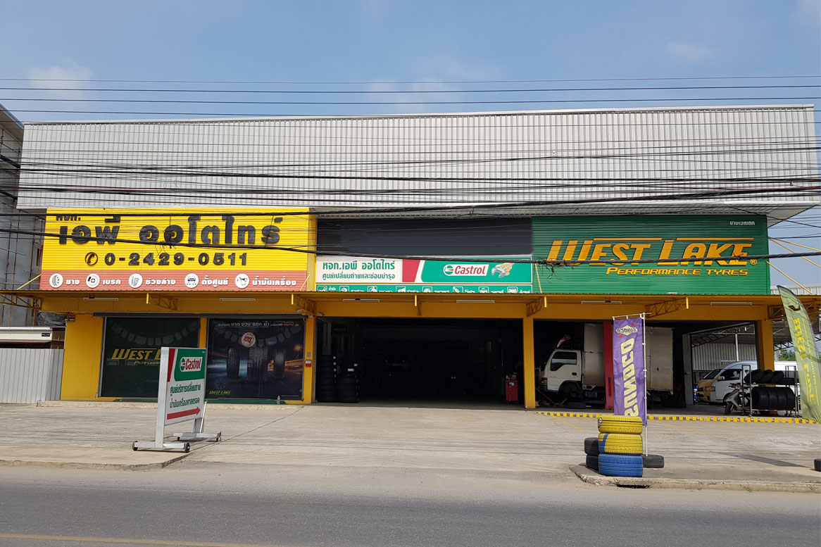 เอพี ออโตไทร์